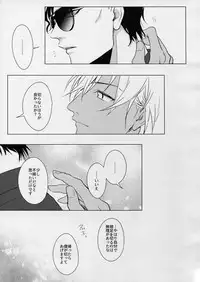 (C90) [KUROQUIS (Kuro)] PETTY JINX (Meitantei Conan)