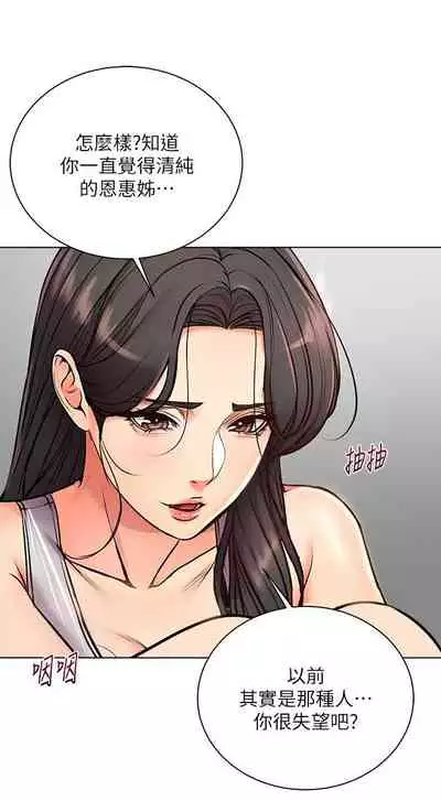 [北鼻 & 逃兵] 超市的漂亮姐姐 1-69 官方中文（連載中）