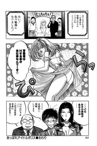 [Uu Izumi] Saori SIXTEEN