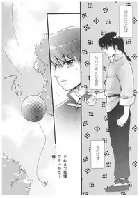 (SPARK13) [Yanagi-tei (Yanagi)] RaA Sairokushuu - Strawberry LIFE (Ranma 1/2)