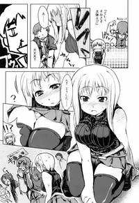 [Arima Zin] Muchipuri