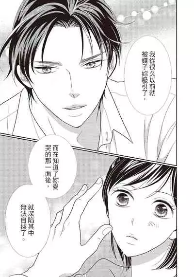 Dr.禽獸與一邊看著我的臉淫叫的抖S新娘