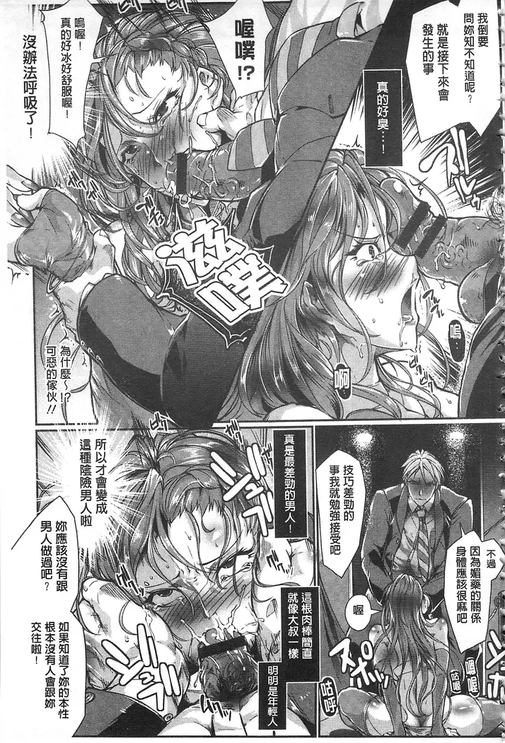 Joshiryoku Gekiha - The Girl Power Destruction v2