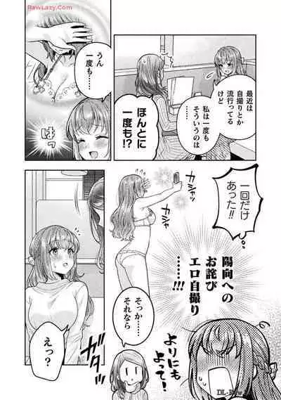 Hitozuma to JK 25-32