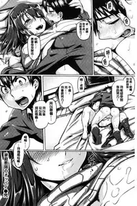 [Tabigarasu] Chichi Shiri Futomomo [Chinese]