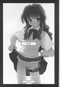 (C62) [Konno Seisakubou (Konno Azure)] Banka (Onegai Teacher)