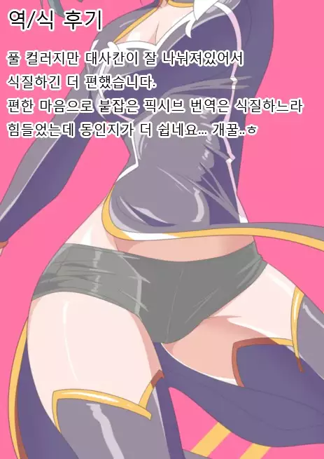 Heroine Harassment Junketsu no Taimashi Akina Zenpen