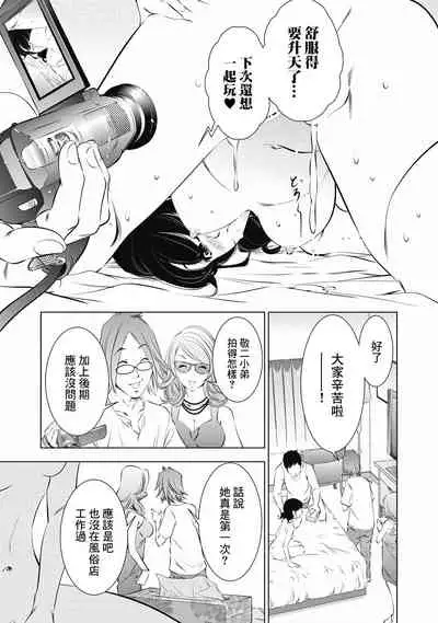 一瞬之间 裸之业界物语 01-07 Chinese [拾荒者汉化组]