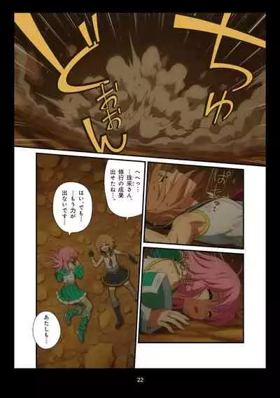 Pure Soldier OTOMAIDEN #1-9