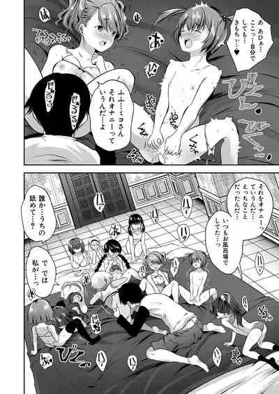 COMIC Mugen Tensei 2021-07