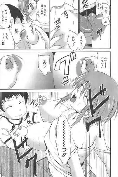 Manga Bangaichi 2012-07