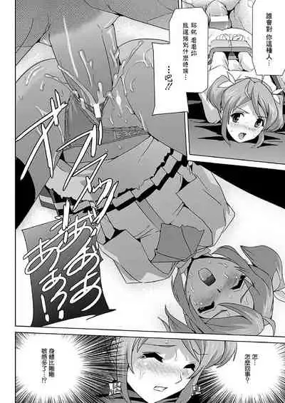 [Sukesaburou] Bishoujo Mahou Senshi Pure Mates [Chinese] [鬼畜王漢化組] [Digital]