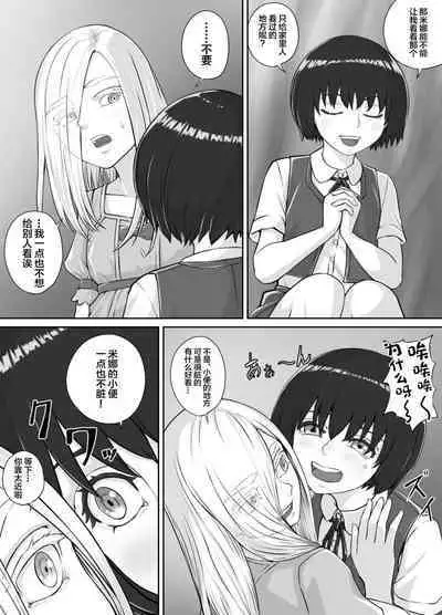 Yuri Osshiko Manga