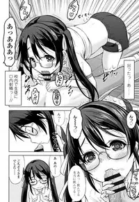 [Nekodanshaku] Watashi no Hajimetex