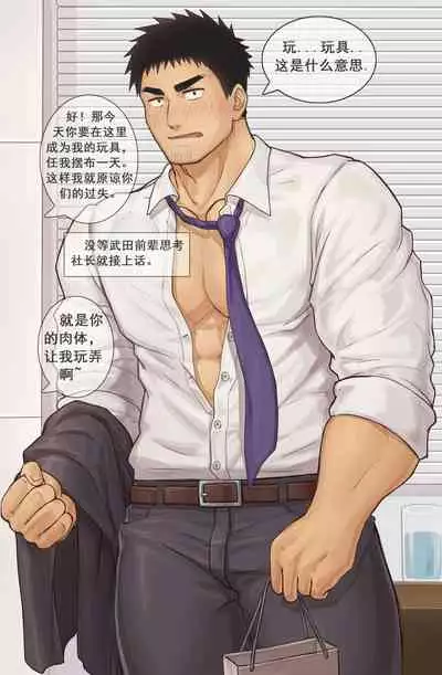 [Kulolin(サーモン寿司)] 關於前輩替後輩善後結果被XX了的故事