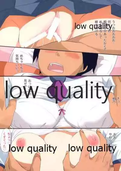 Kirino Imouto Nama Chippai Nakadashi