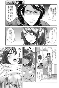 Monthly Vitaman 2016-08