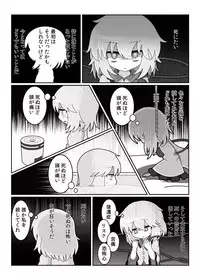 [Mysophilia (Various)] Wrist Cut Goudou (Touhou Project) [Digital]