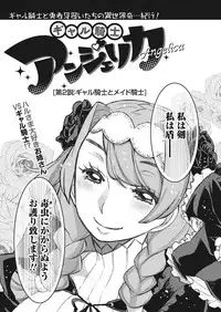 Namaiki! 2017-11 [Digital]