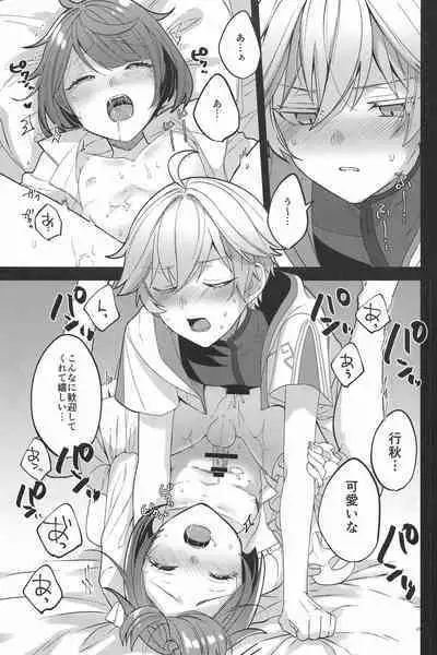 Taihen desu ne Chongyun-kun