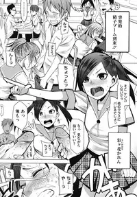 [Kawasaki Tadataka] A to E no Aida [Digital]