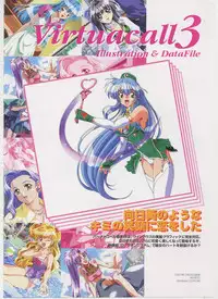 Virtuacall Series - Illustration & Datafile