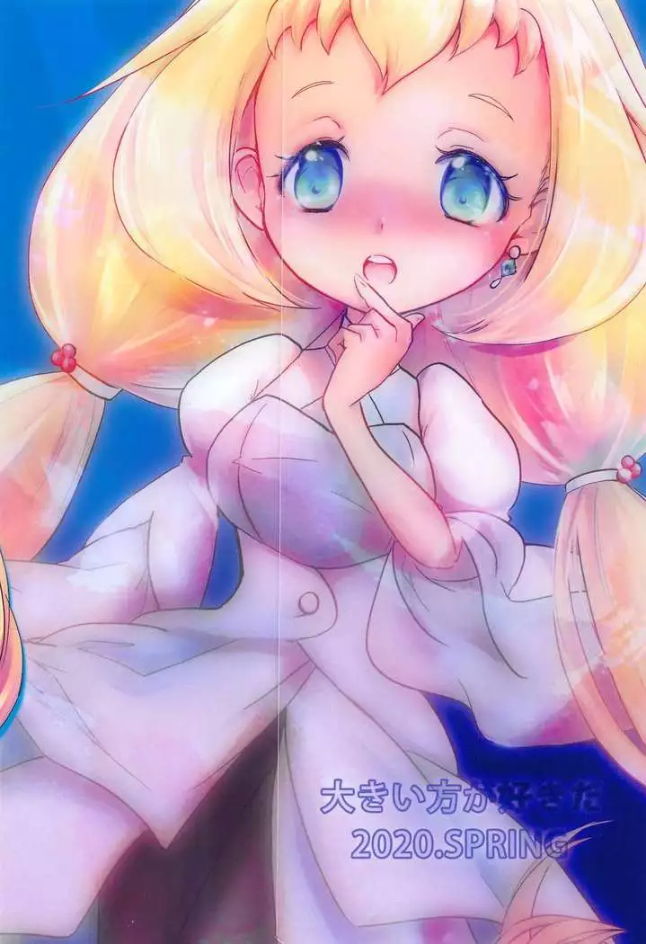 Comin' Thro' the DAYDREAM