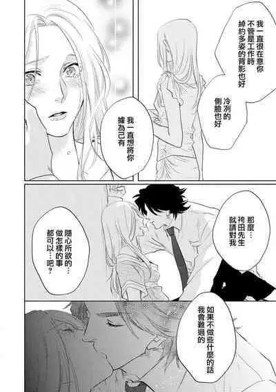 Mitsuai apointomento | 蜜爱预约