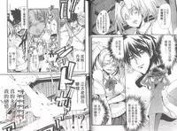 [Uchi Uchi Keyaki] Shotasen Vol 2