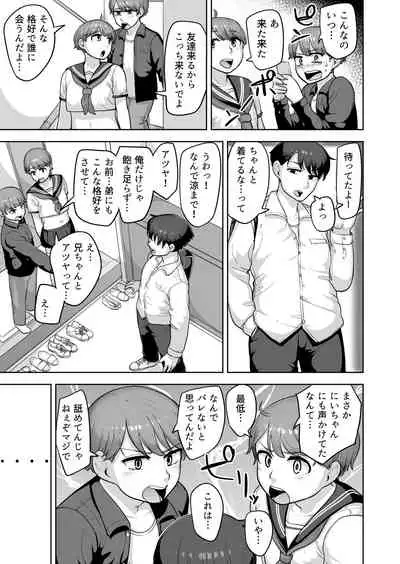 Futago Shugi - Geminism