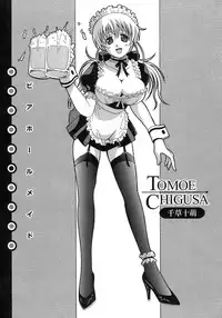 [Bell's] Seifuku Bunko