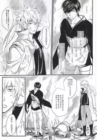 Silver Dream (Gintama)