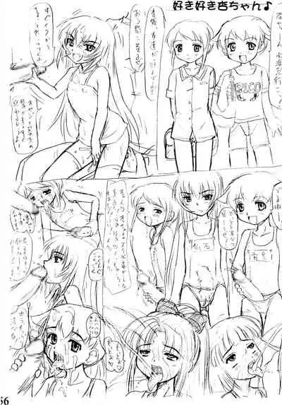 [Nozarashi (Hitsujino, Nozarashi Satoru)] Makeru na! Kyouhime-sama!!