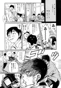 [Katsuragi You] Ijirarekko