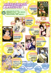 COMIC Megastore 2005-03