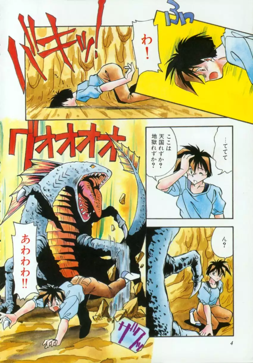 Kibun wa Bibbidi Bobbidi Boo