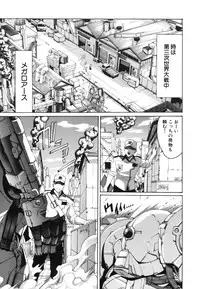 [Mizukami Ranmaru] H Muchume.