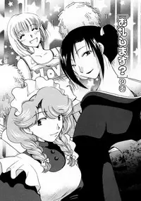 [Suzuki Mira] Serial Angel ~Rensai Shoujo~