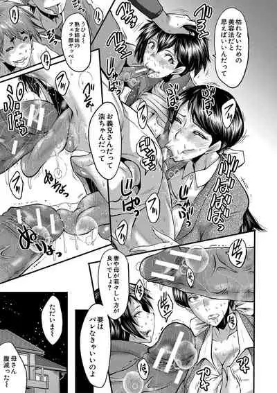 Kobi Juku Onna No In Koku