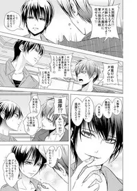 [LadyBacker (MonkeyCandy)] Keiyaku Shounen 2 [Digital]