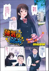 COMIC Megastore Alpha 2014-01