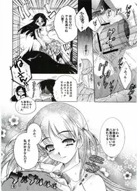 (C67) [VOISIN, DIFFERENT (Various)] OUTLET 20 (School Rumble)