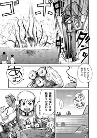 (C86) [Shounen Zoom (Shigeru)] Manga Shounen Zoom vol. 14