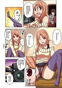 Kaikan!? Mukidashi Saimin Lens