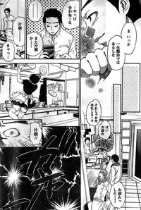 Monthly Vitaman 2008-11