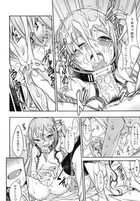 [campanula (akihazama)] Karamawari Jamming (Sora no Otoshimono) [Digital]