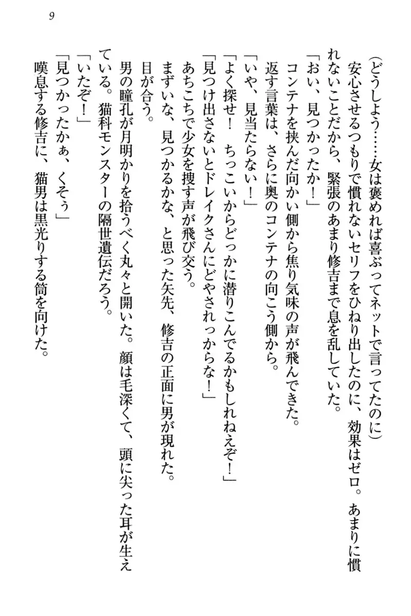 竜王の汚れ仕事!