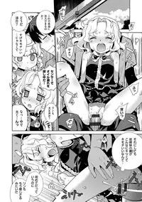 [Yaya Hinata] Kasane Apocalypse! [Digital]