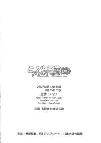 [Kuusou RIOT (Sakura Hanatsumi)] Love Miman Sono 2 (Yuruyuri) [2012-08-25]