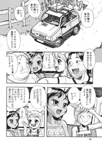 (C66) [RPG COMPANY2 (Various)] LS 7 (Ojamajo Doremi) [Digital]